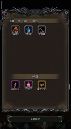 地下城堡2魔龙之心哪里出