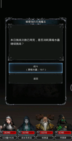 地下城堡2魔龙之心哪里出