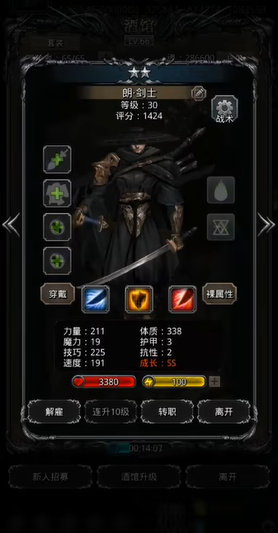 地下城堡2剑豪怎么转职