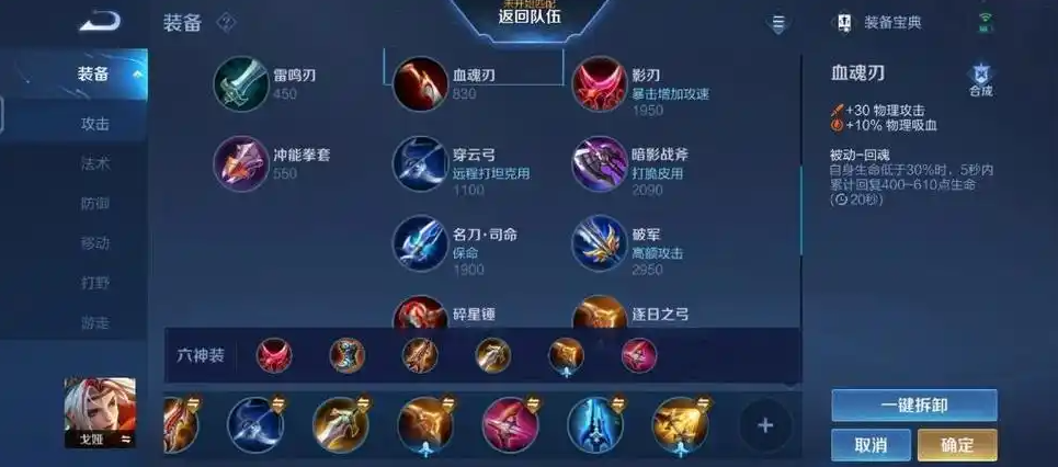 王者荣耀戈娅的最强出装铭文怎么搭配 王者荣耀戈娅的最强出装铭文怎么搭配