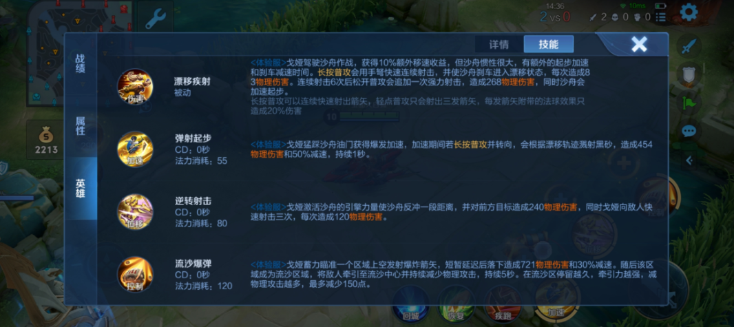 王者荣耀戈娅的最强出装铭文怎么搭配 王者荣耀戈娅的最强出装铭文怎么搭配