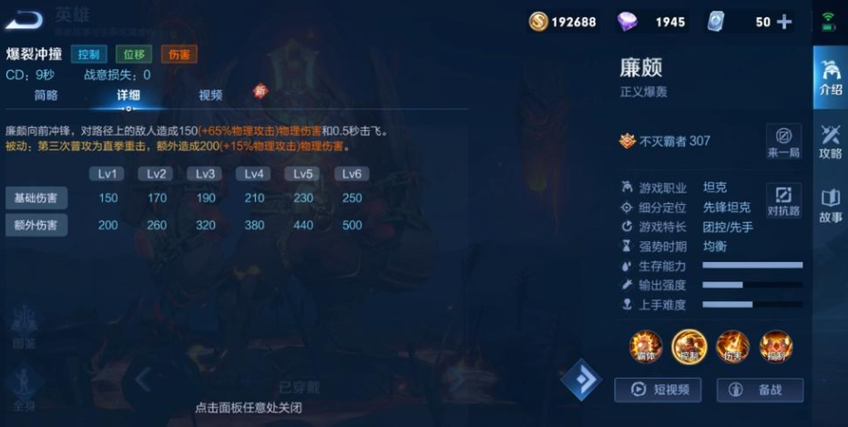 王者荣耀廉颇出装怎么搭配