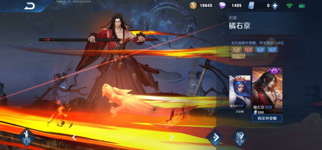 王者荣耀橘右京出装铭文怎么搭配