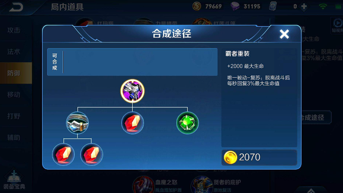 王者荣耀白起怎么纯肉出装