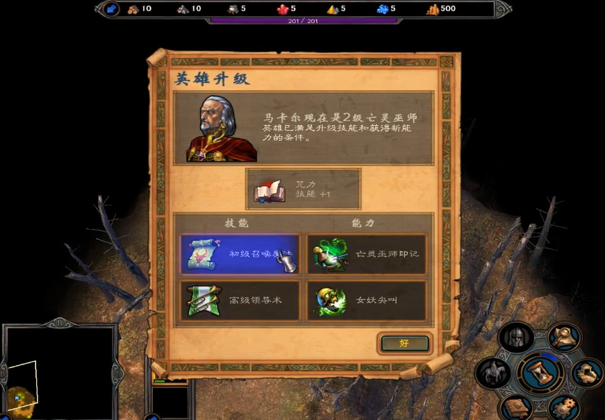 英雄无敌5马卡尔战役怎么打