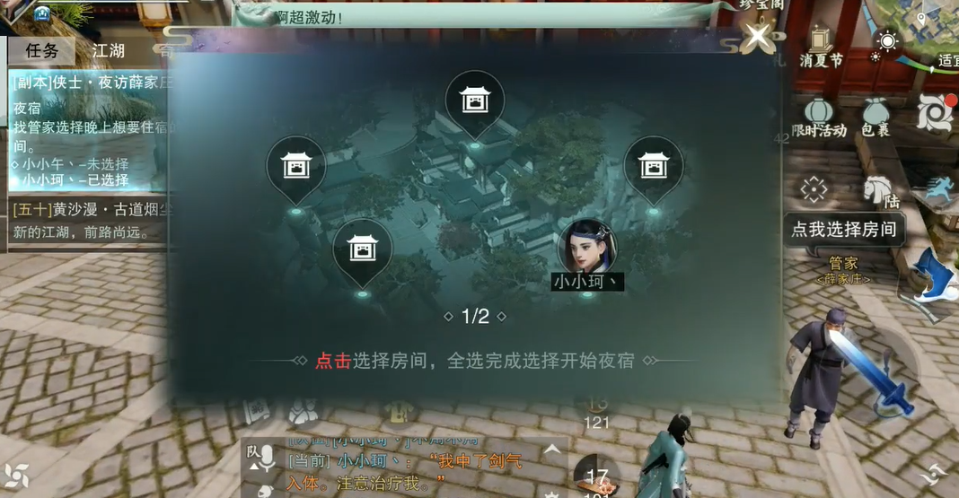 一梦江湖薛家庄在哪 一梦江湖薛家庄在哪