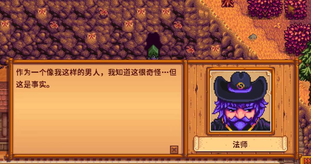 星露谷物语哥布林的难题怎么触发 星露谷物语哥布林的难题怎么触发