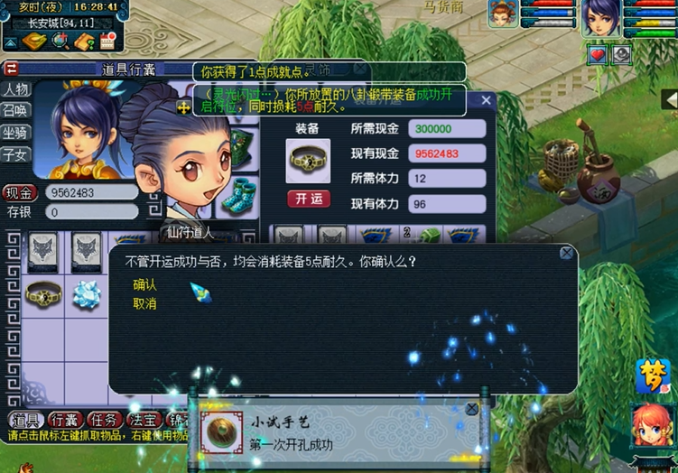 梦幻西游三孔怎么打