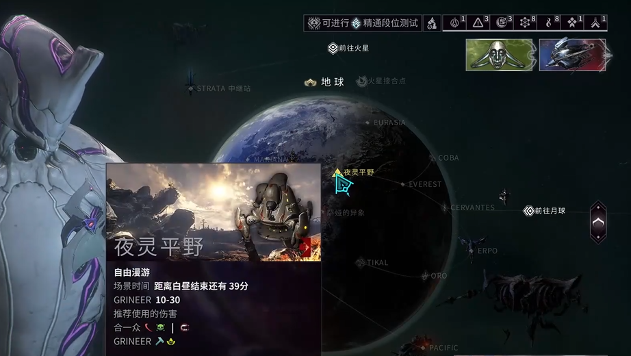 星际战甲怎么进入平野