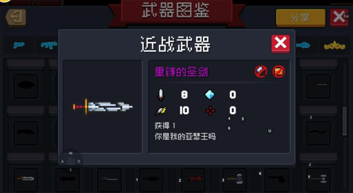 元气骑士破碎的剑刃怎么合成