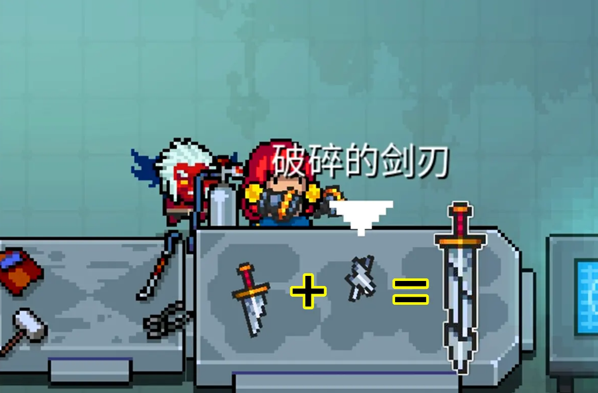 元气骑士破碎的剑刃怎么合成