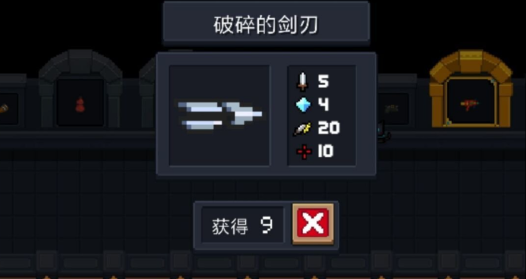 元气骑士破碎的剑刃怎么合成