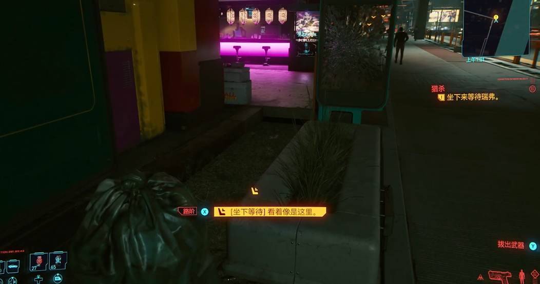 赛博朋克2077瑞弗的家在哪 赛博朋克2077瑞弗的家在哪