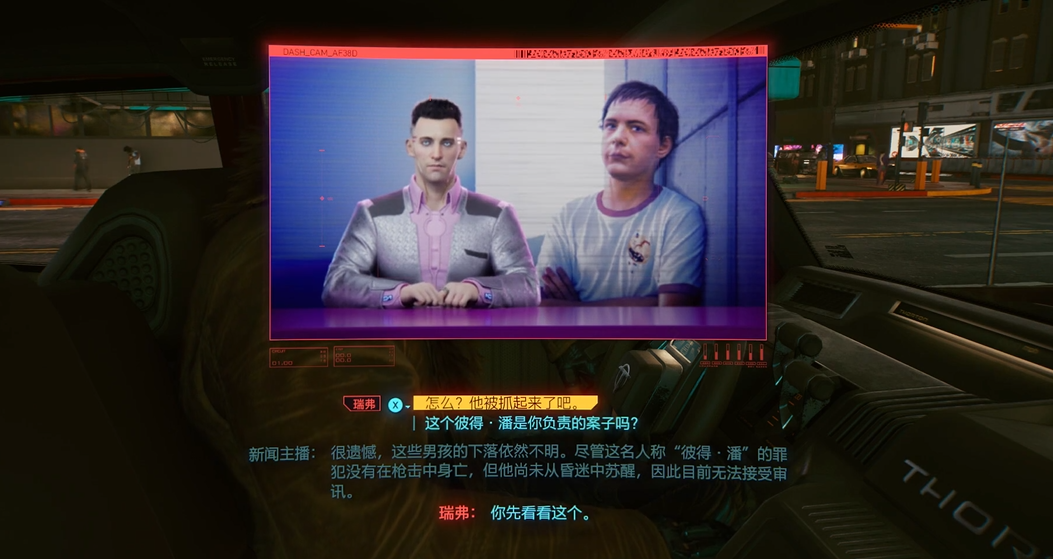 赛博朋克2077瑞弗的家在哪 赛博朋克2077瑞弗的家在哪