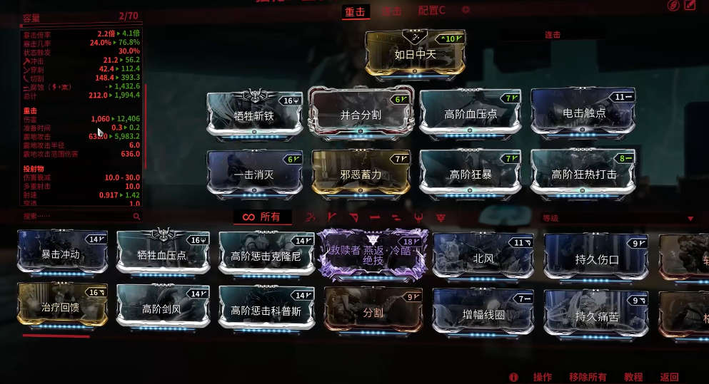 星际战甲救赎者紫卡属性怎么样