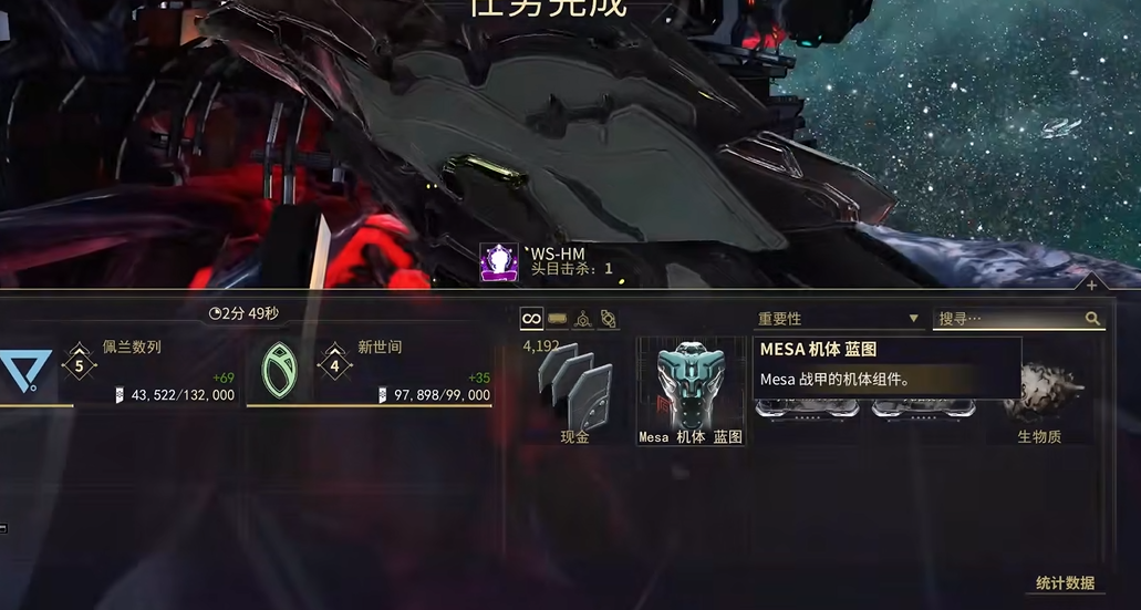 星际战甲女枪p怎么获得