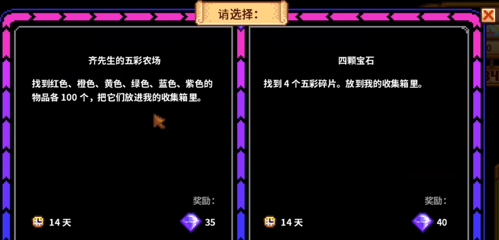 星露谷物语齐先生商店在哪 星露谷物语齐先生商店在哪