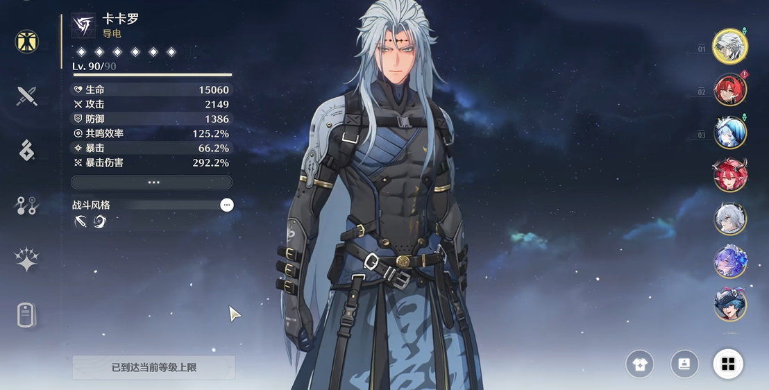 鸣潮卡卡罗怎么玩