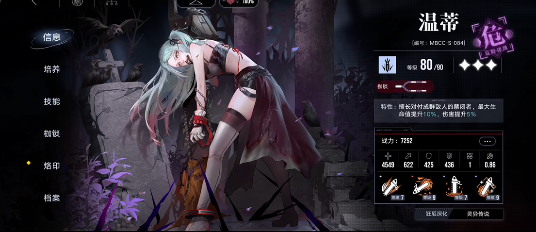 无期迷途温蒂建议升阶吗