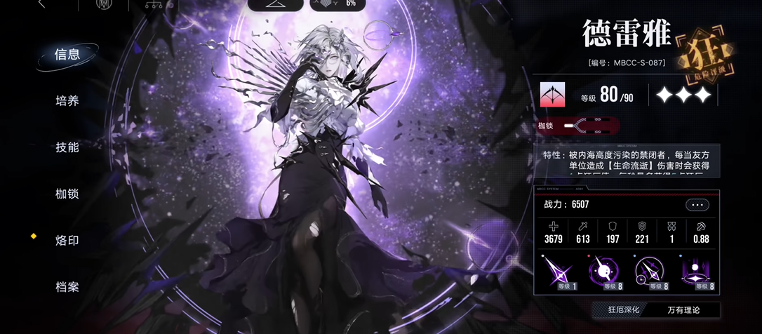 无期迷途​德雷雅值得抽吗