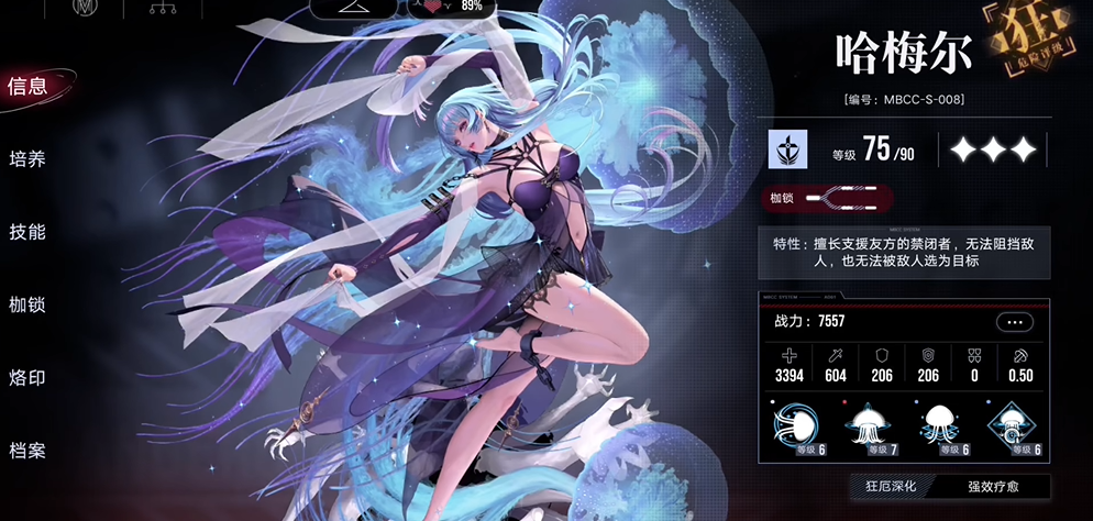 无期迷途有什么治疗角色 无期迷途有什么治疗角色