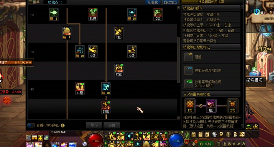 地下城与勇士女气功用什么希洛克套装