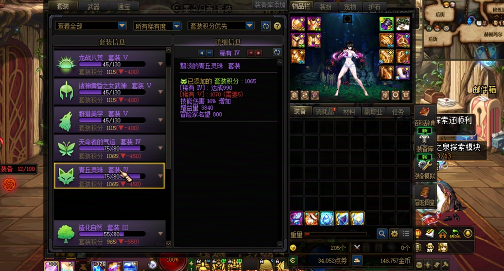 地下城与勇士女气功用什么希洛克套装