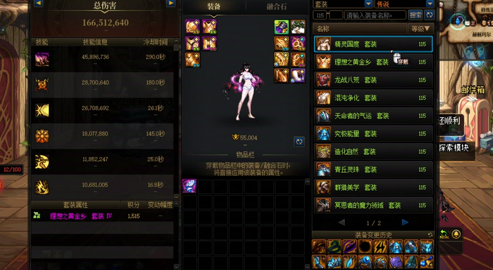 地下城与勇士女气功用什么希洛克套装