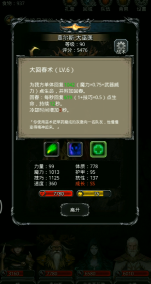 地下城堡2裂隙48怎么过 地下城堡2裂隙48怎么过