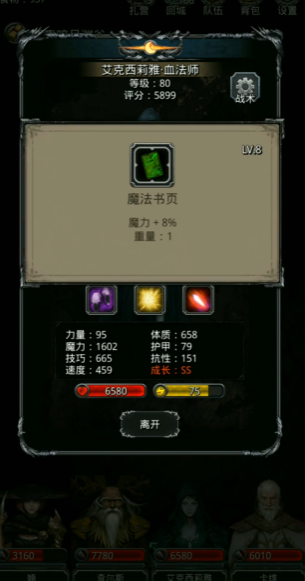 地下城堡2裂隙48怎么过 地下城堡2裂隙48怎么过