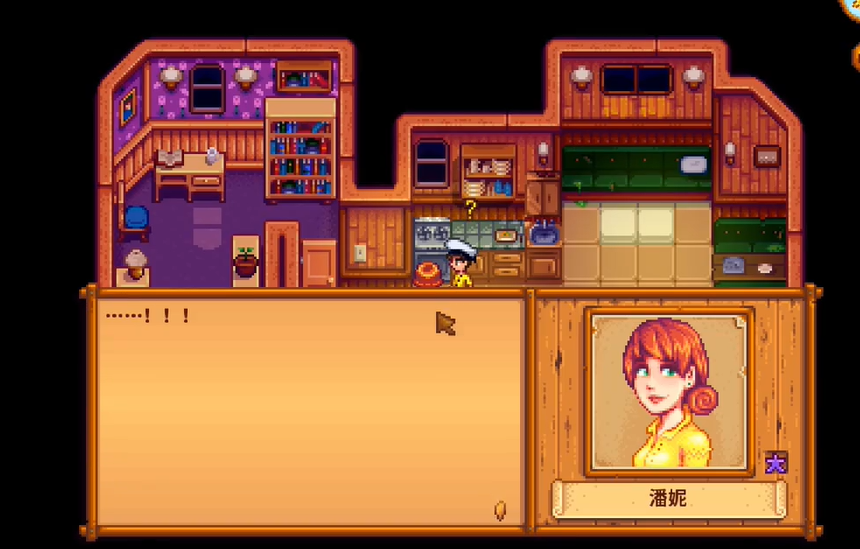 星露谷物语怎么跟潘妮结婚 星露谷物语怎么跟潘妮结婚