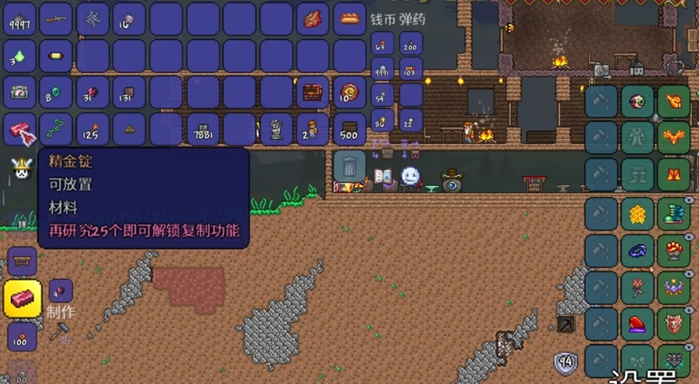 泰拉瑞亚的精金熔炉怎么做