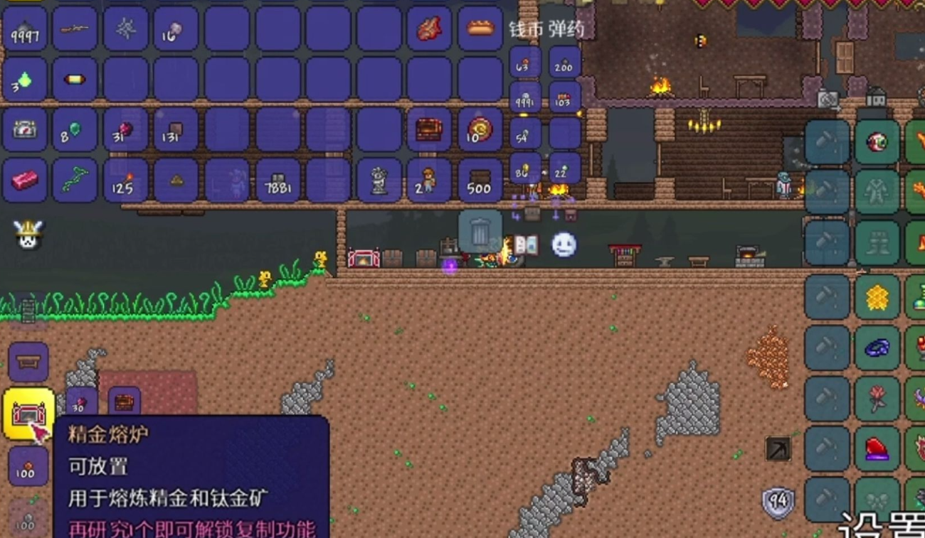 泰拉瑞亚的精金熔炉怎么做