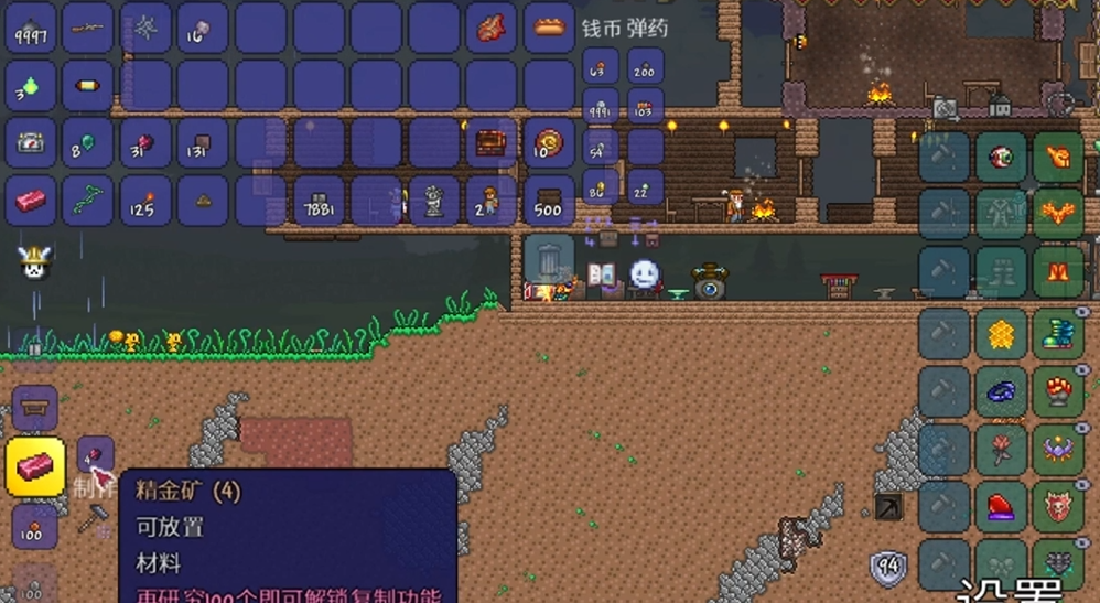 泰拉瑞亚的精金熔炉怎么做