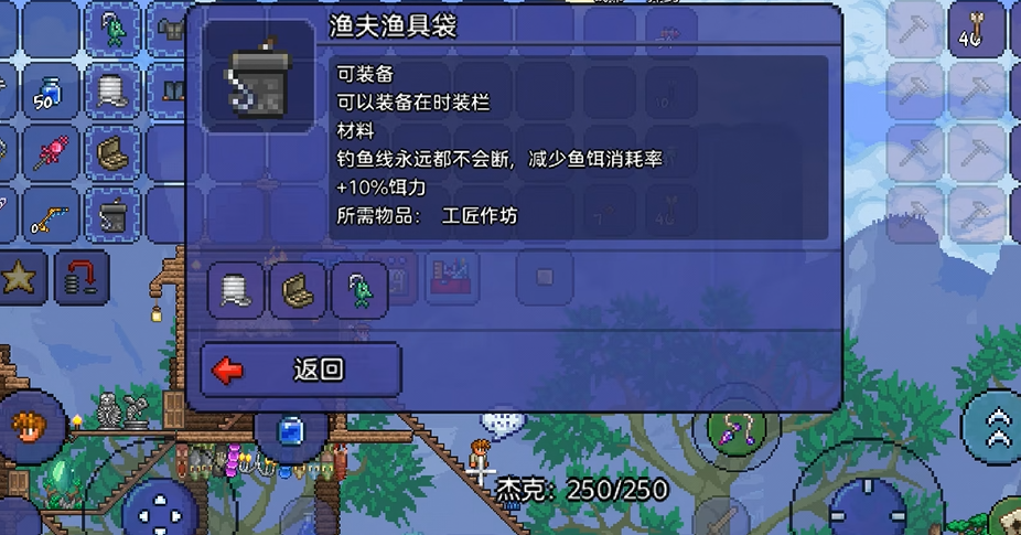 泰拉瑞亚钓鱼渔具包怎么获得