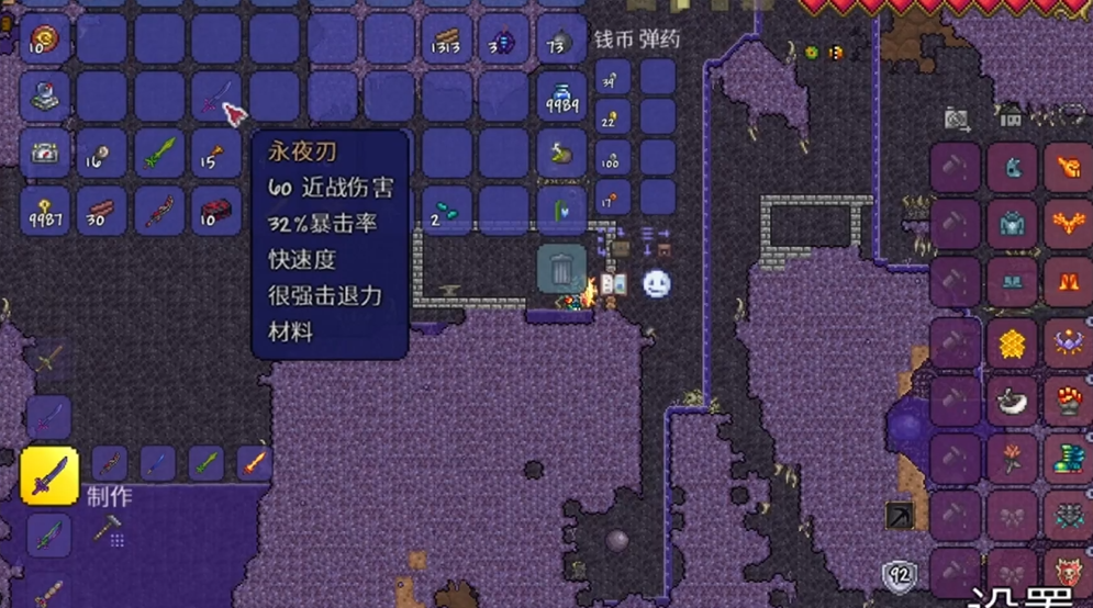 泰拉瑞亚永夜刀怎么获得 泰拉瑞亚永夜刀怎么获得