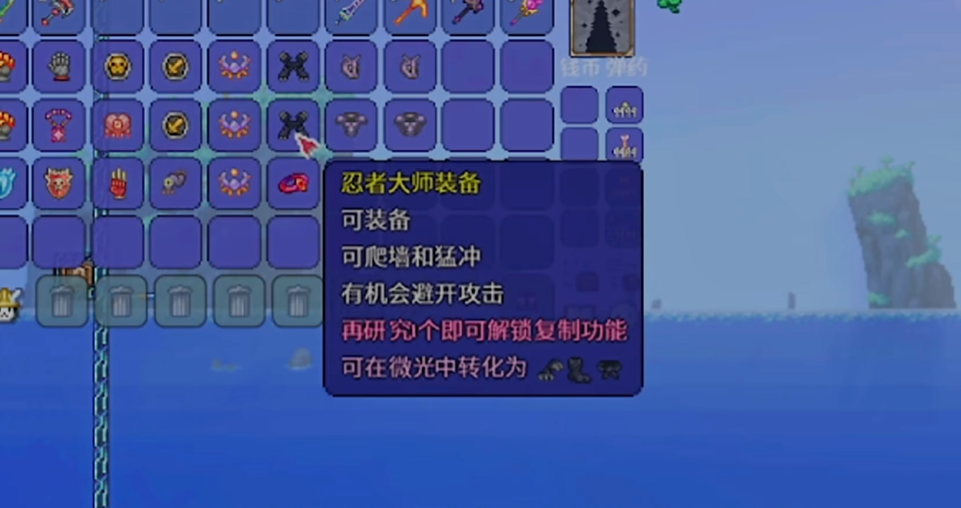 泰拉瑞亚前期射手饰品怎么选 泰拉瑞亚前期射手饰品怎么选