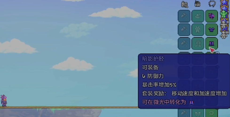 泰拉瑞亚前期射手饰品怎么选 泰拉瑞亚前期射手饰品怎么选