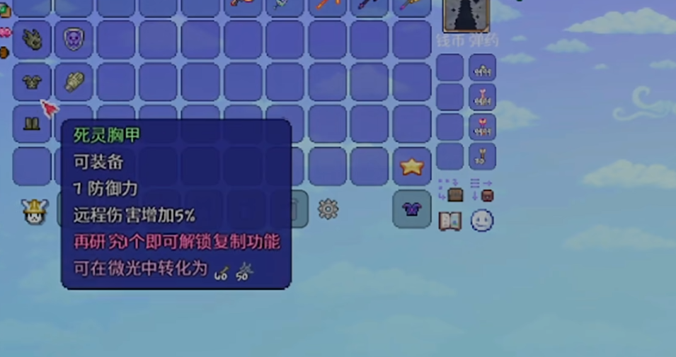 泰拉瑞亚前期射手饰品怎么选