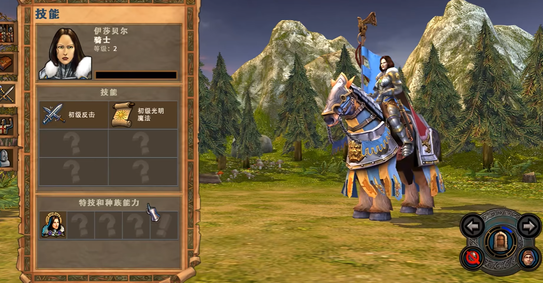 英雄无敌5伊莎贝尔技能怎么选