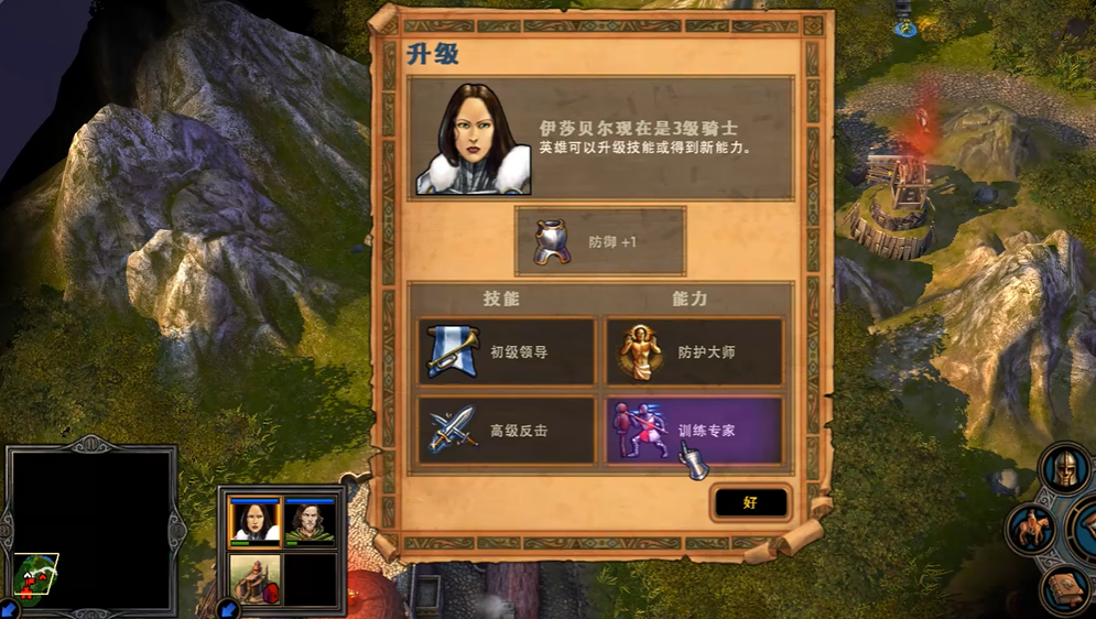 英雄无敌5伊莎贝尔技能怎么选