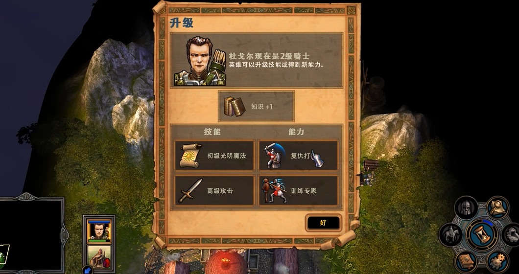 英雄无敌5杜戈尔技能怎么选 英雄无敌5杜戈尔技能怎么选