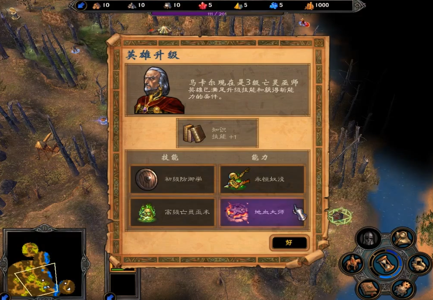 英雄无敌5马卡尔技能怎么加点