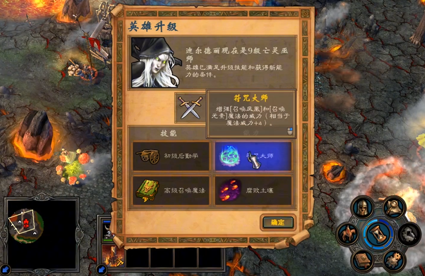 英雄无敌5亡灵巫师技能怎么选