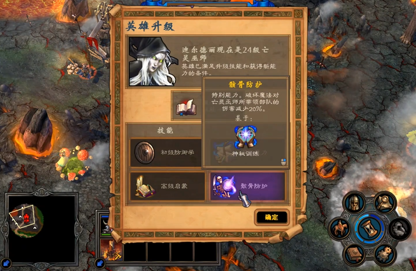 英雄无敌5亡灵巫师技能怎么选