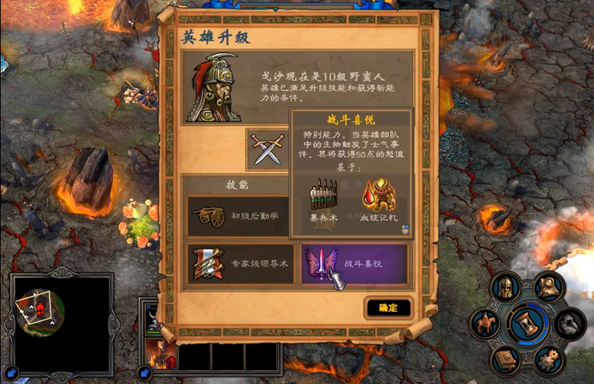 英雄无敌5野蛮人技能怎么搭配