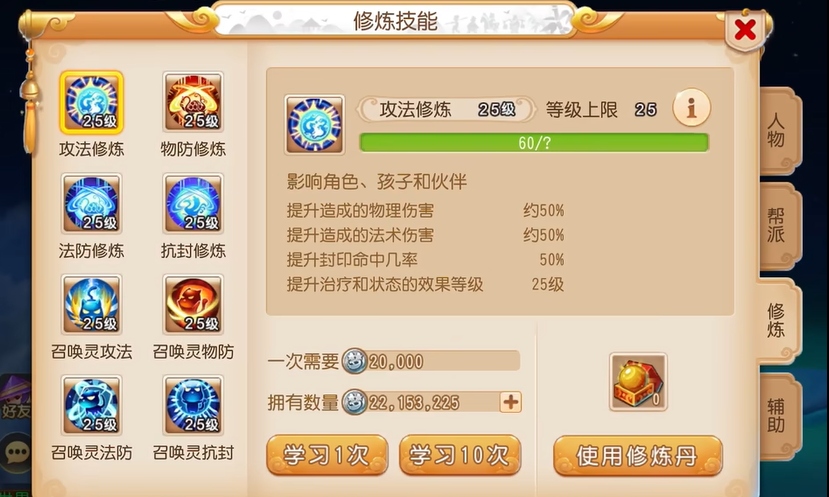 梦幻西游手游化生配速带什么内丹 梦幻西游手游化生配速带什么内丹