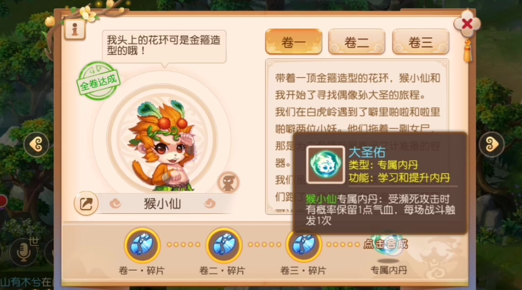 梦幻西游手游化生配速带什么内丹 梦幻西游手游化生配速带什么内丹