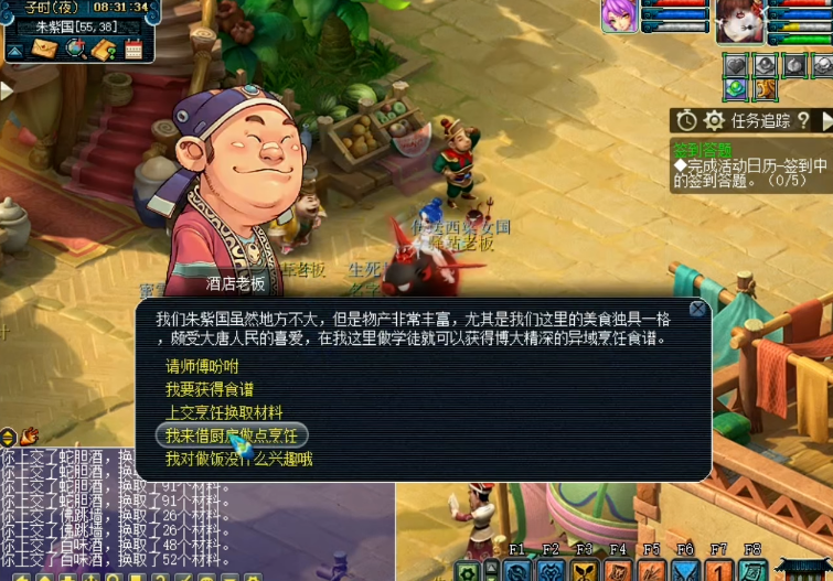 梦幻西游烹饪65级能做什么