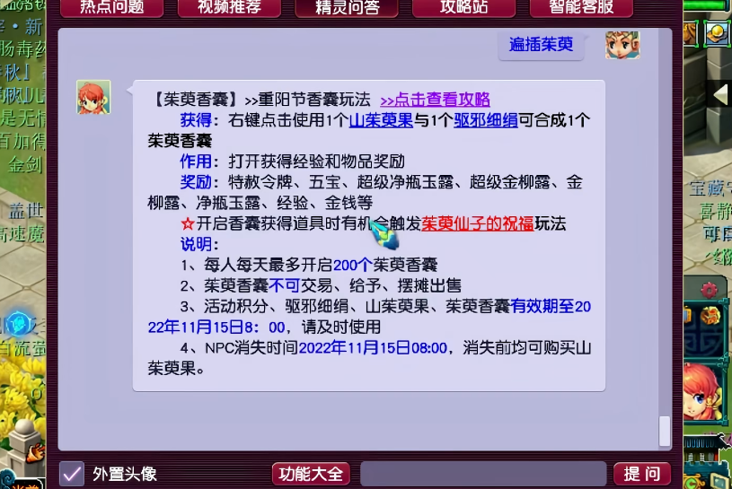 梦幻西游茱萸如何种植